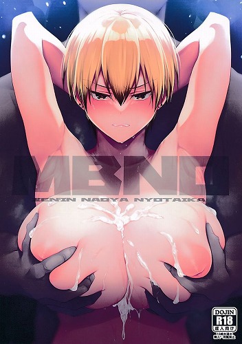 MBNO