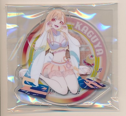 かぐや ツクヨミ感謝祭 アクリルスタンド 「超かぐや姫! ツクヨミ感謝祭!みんなで仮想空間＜ツクヨミ＞を創って、かぐやとパーティしよう!プロジェクト!」 クラウドファンディング返礼品」