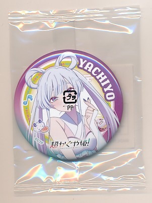 ヤチヨ ツクヨミ感謝祭 缶バッジ 「超かぐや姫! ツクヨミ感謝祭!みんなで仮想空間＜ツクヨミ＞を創って、かぐやとパーティしよう!プロジェクト!」 クラウドファンディング返礼品」