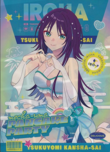 彩葉 ツクヨミ感謝祭 A4クリアファイル 「超かぐや姫! ツクヨミ感謝祭!みんなで仮想空間＜ツクヨミ＞を創って、かぐやとパーティしよう!プロジェクト!」 クラウドファンディング返礼品」