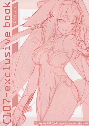 C107-exclusive book