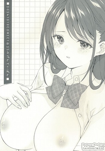 20241013COMIC1☆25のげんていぼん