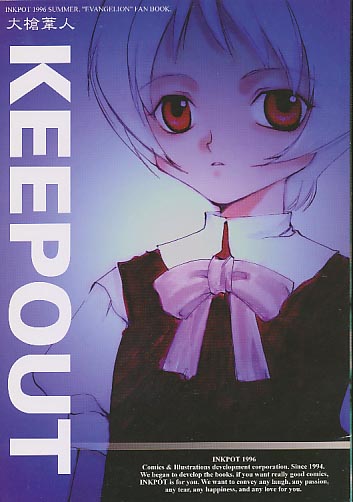 KEEP OUT