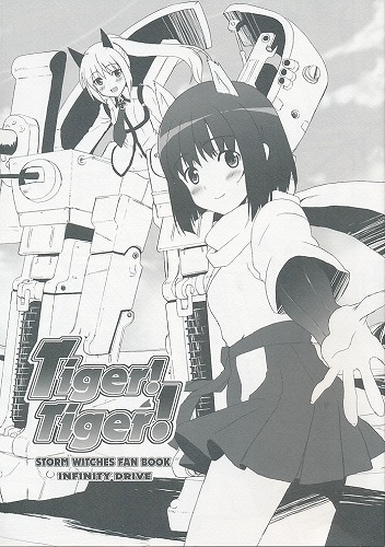 Tiger! Tiger!