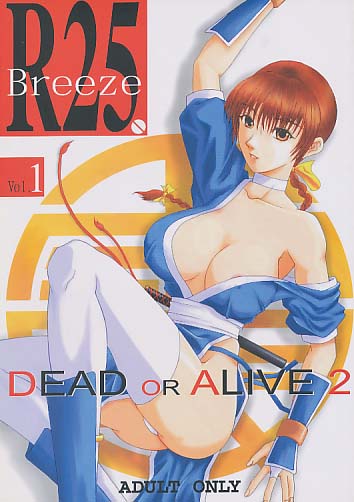 Breeze R25 Vol.1 DEAD OR ALIVE 2