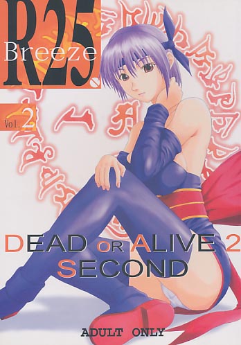 DEAD OR ALIVE 2 SECOND