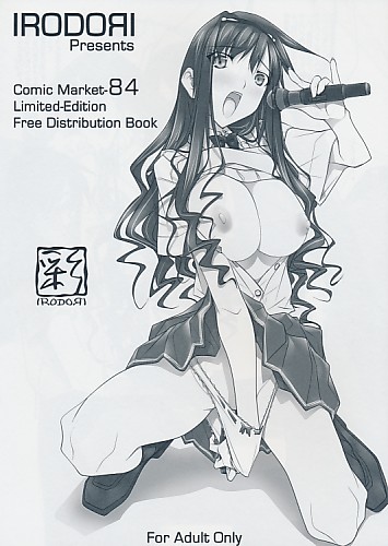 Comic Market‐84 Limited‐Edition Free Distrbution Book