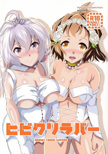 ヒビクリラバー