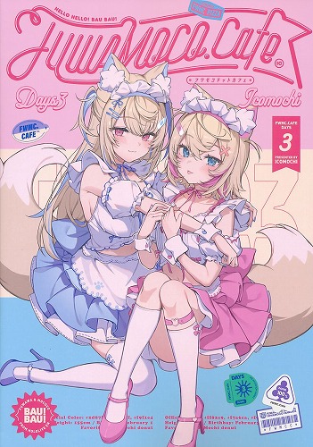 FUWAMOCO．Cafe Days3
