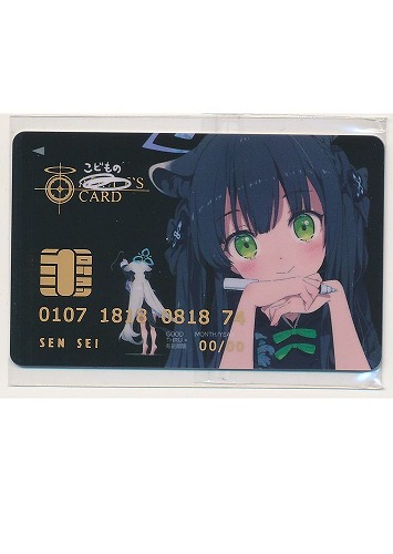 C102 大人の（?）カード