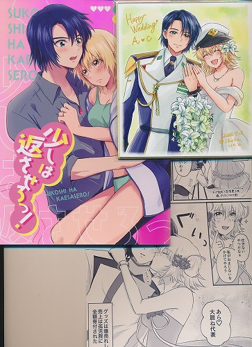3点セット(少しは返させろっ！+フルカラーミニ色紙+ペーパー)