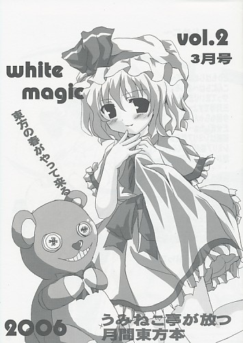 white magic vol.2