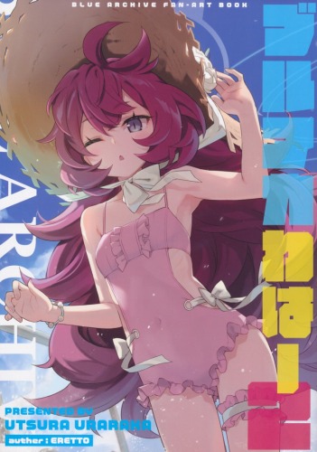 ブルアカわはー2