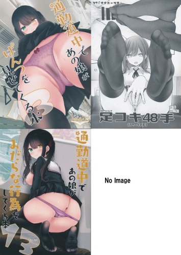 C108　嘘つき屋　3点セット