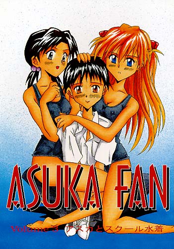 ASUKA FAN vol.3