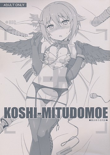 KOSHI-MITUDOMOE