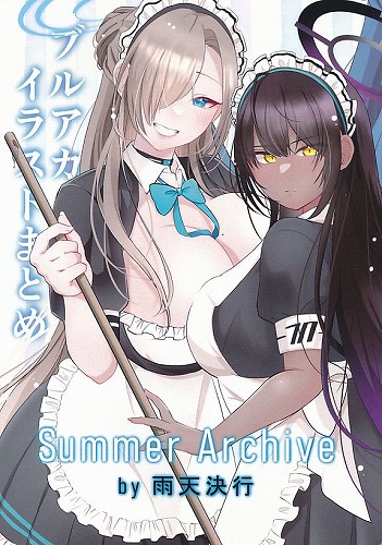 summer archive