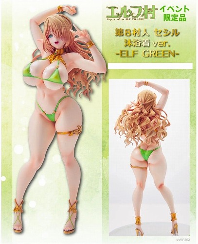 イベント限定カラー 第8村人 セシル 沐浴着Ver. ELF GREEN