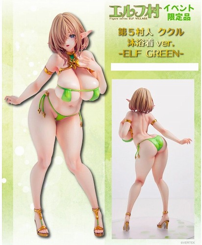 イベント限定カラー 第5村人 ククル 沐浴着Ver. ELF GREEN