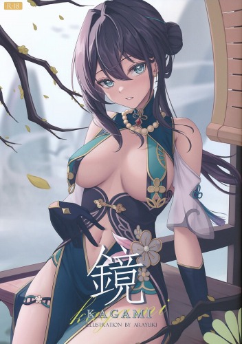 鏡