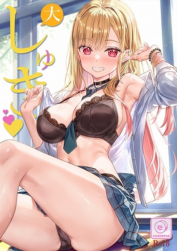 大しゅき。