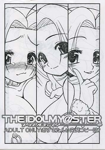 THE iDOLMY@STER