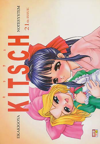 KITSCH 21th-ISSUE