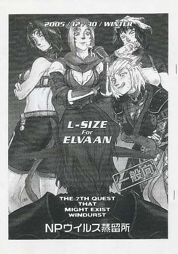 L-SIZE For ELVAAN 一般向け