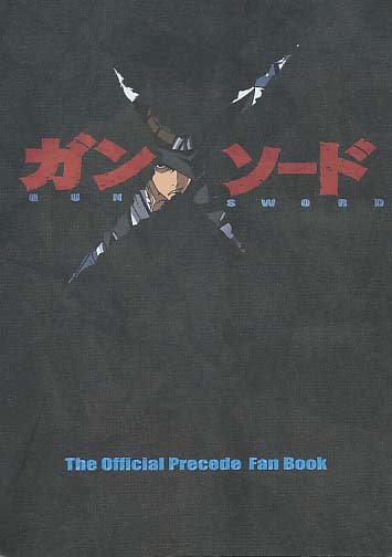 ガンソード The Official Precede Fan Book