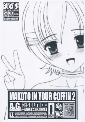 MAKOTO IN YOUR COFFIN 2