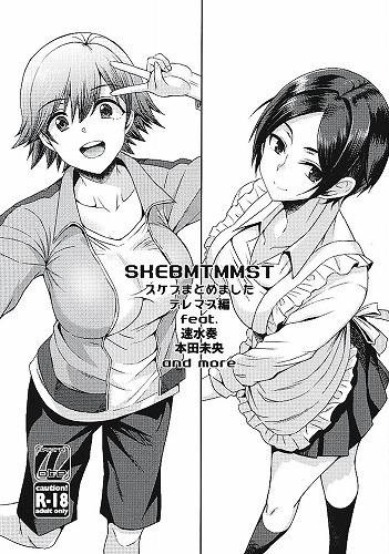 SKEBMTMMST スケブまとめました　デレマス編　feat.速水奏　本田未央　and more