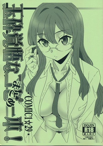 玉砕覚悟なコピー本! まとめ COMIC1☆29
