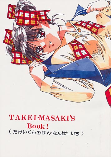 TAKEI・MASAKIS Book!