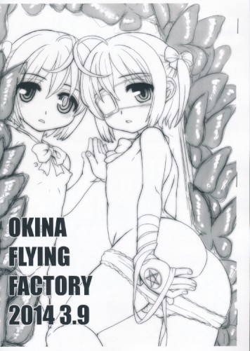 OKINA FLYING FACTORY 2014.3.9