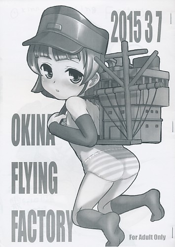 OKINA FLYING FACTORY 2015 3 7