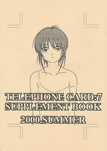 TELEPHONE CARD:7 SUPPLEMENT BOOK 2000.SUMMER