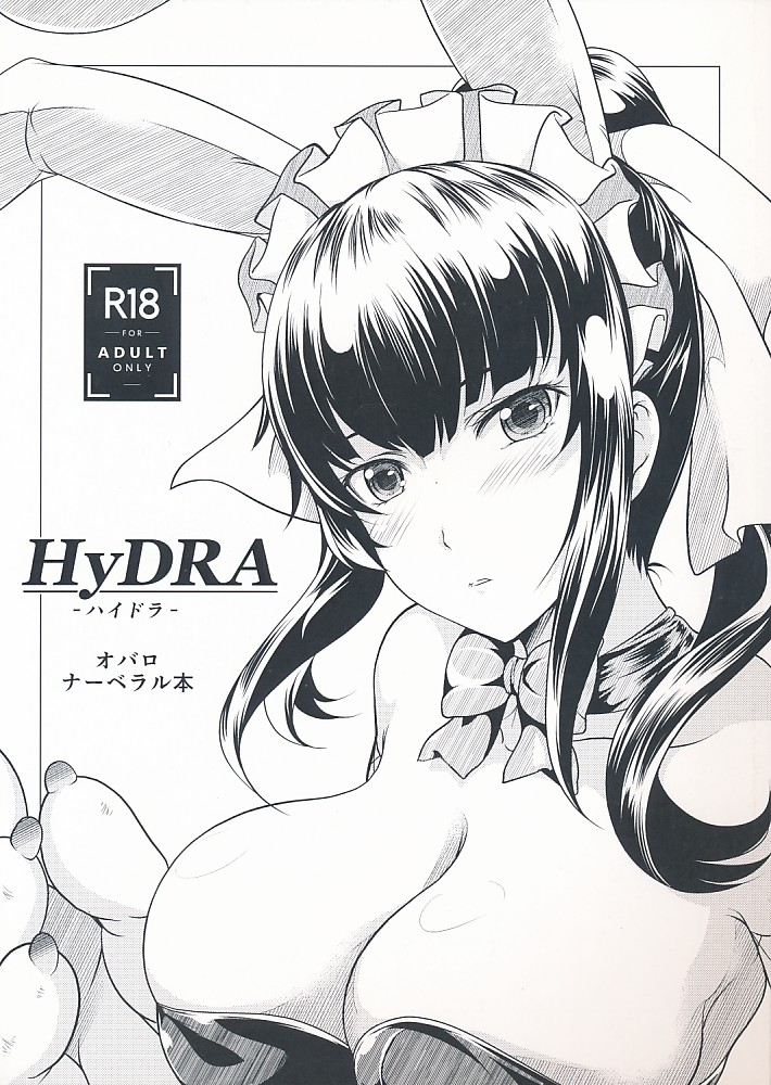 HyDRA-ハイドラ-