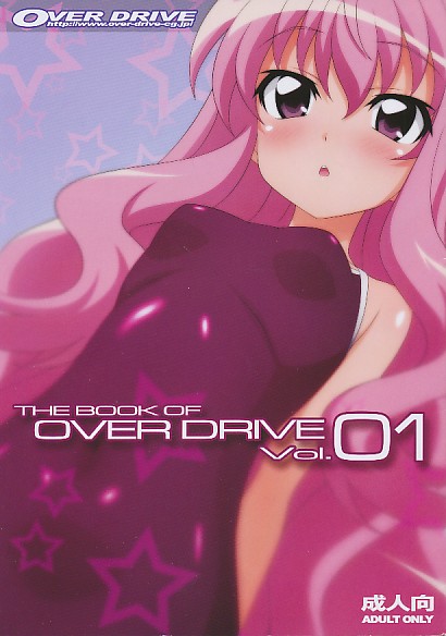 THE BOOK OF OVER DRIVE 1