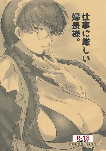 仕事に厳しい婦長様。