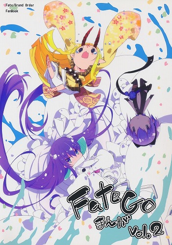 FateGOまんが vol.2