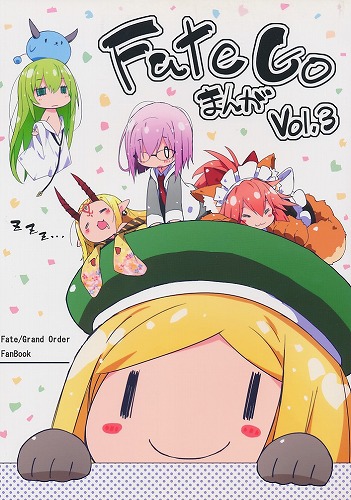 FateGoまんが vol.3