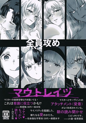 マウトレイヅ