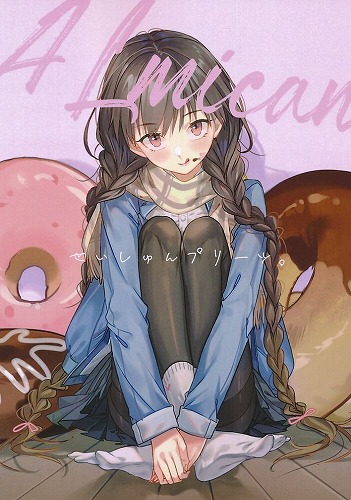 せいしゅんプリーツ。