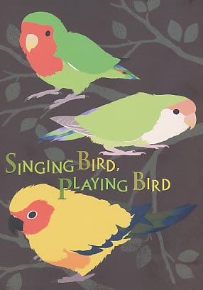 SINGING BIRD. PLAYING BIRD