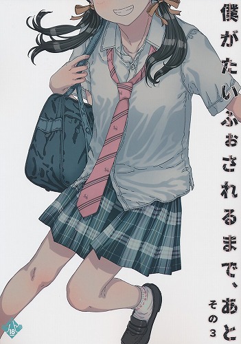 僕がたいふぉされるまで、あと　その3