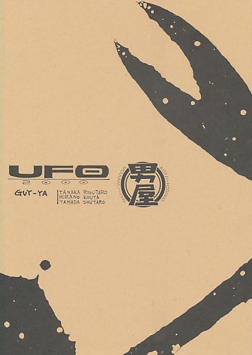 UFO 2000 3