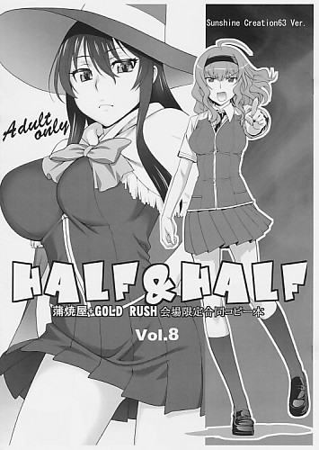 HALF&HALF Vol.8
