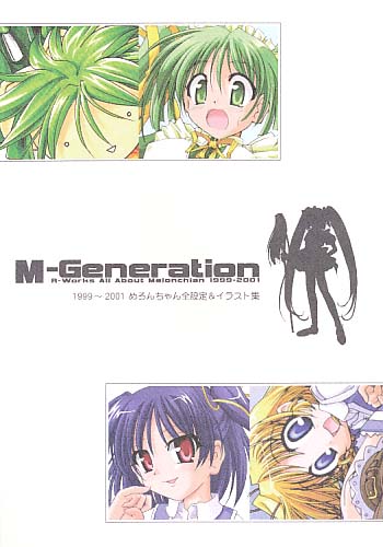 M-Generation 1999～2001 めろんちゃん全設定&イラスト集