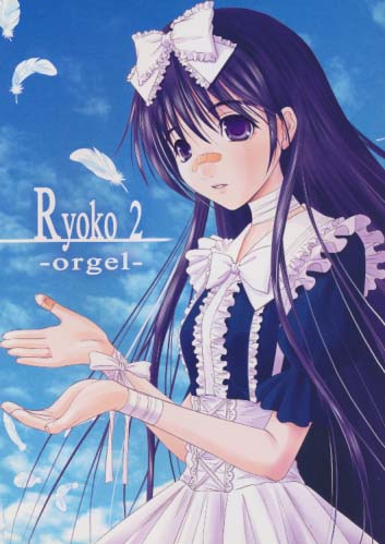 Ryoko2-orge1-