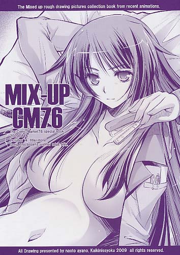MIX-UP CM76
